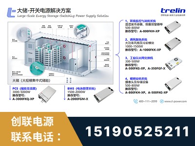 衢州-开关电源解决方案