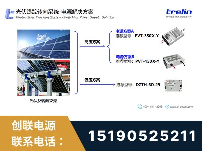 衢州-电源解决方案