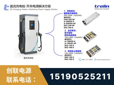 衢州-开关电源解决方案