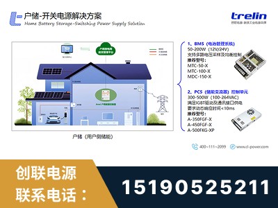 衢州-开关电源解决方案
