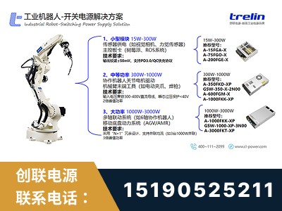 衢州-开关电源解决方案